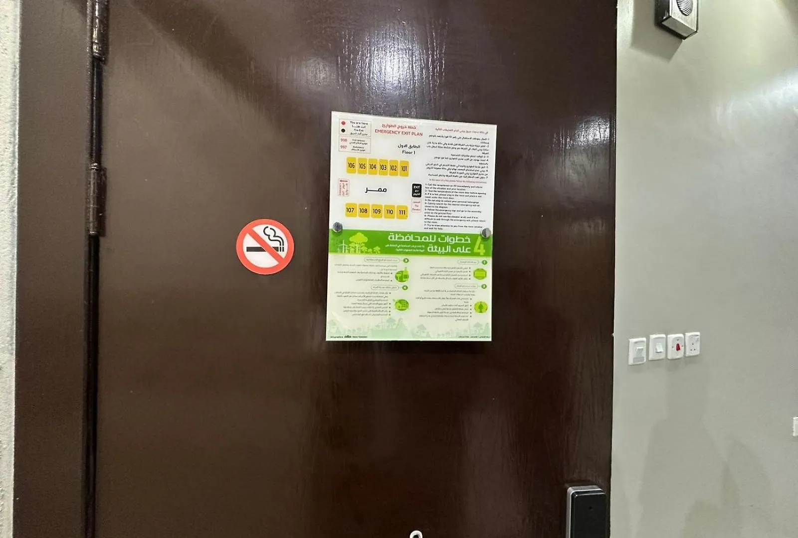 Auberge de jeunesse شقق مساكن القمة للشقق المخدومة Msakn Al Kmeh Hotel Appartment Riyad